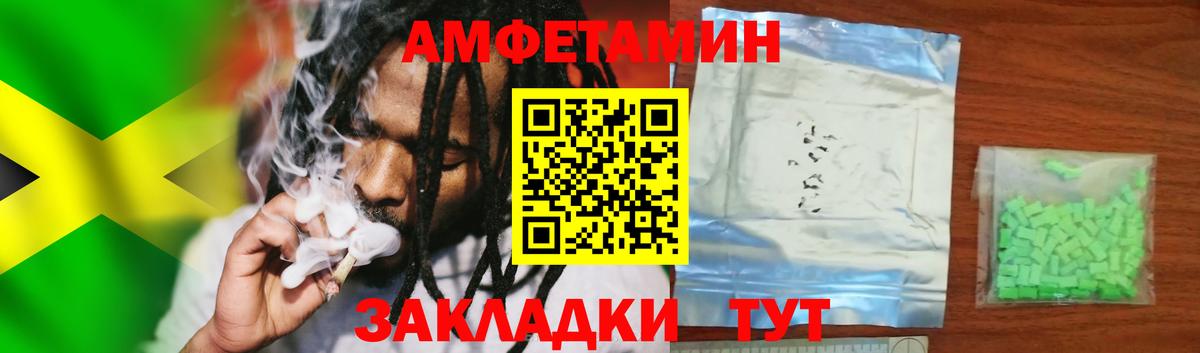 АМФ 97%  Amphetamine  Грозный  Вход с VPN 