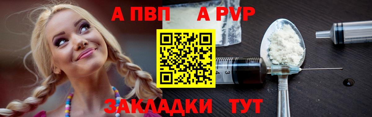Грозный  Alfa_PVP мука  Alpha-PVP СК КРИС  Вход с VPN 