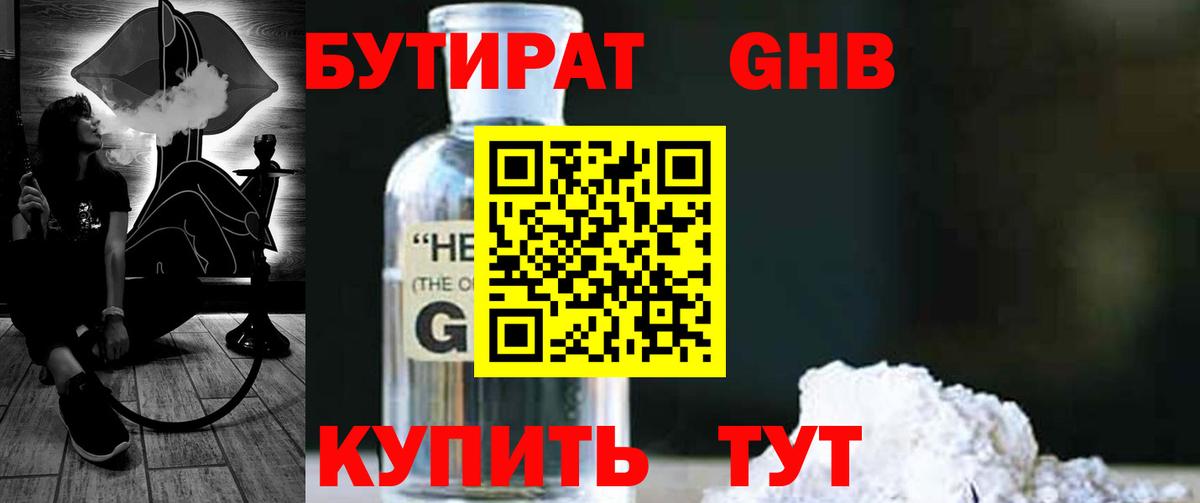 Грозный  БУТИРАТ 1.4BDO  Вход с VPN 