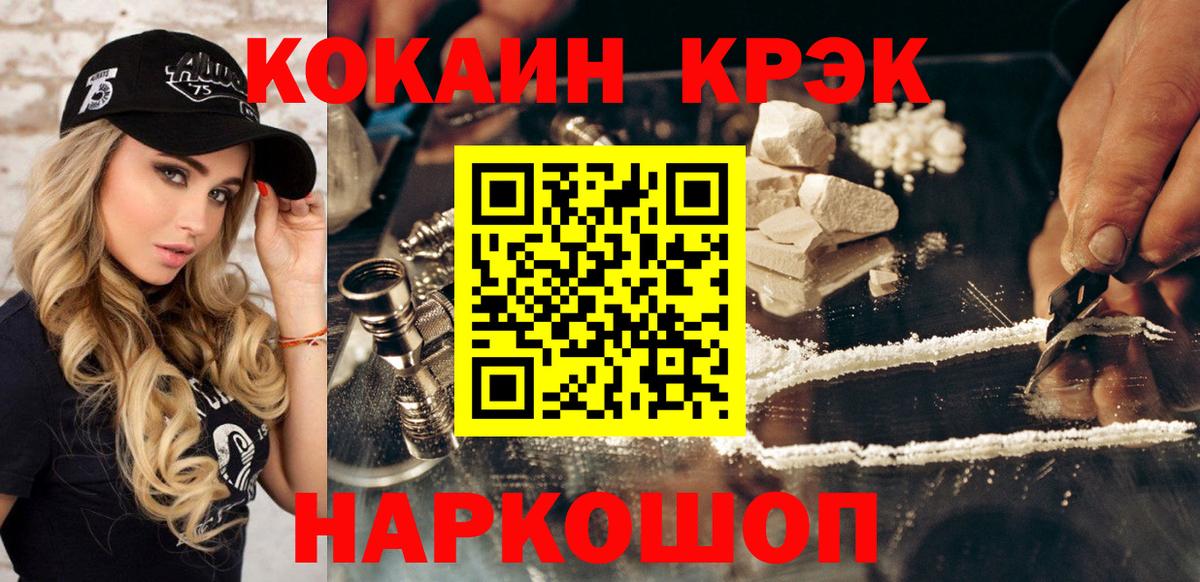 КОКАИН Боливия  Cocaine 97%  Грозный  Вход с VPN 