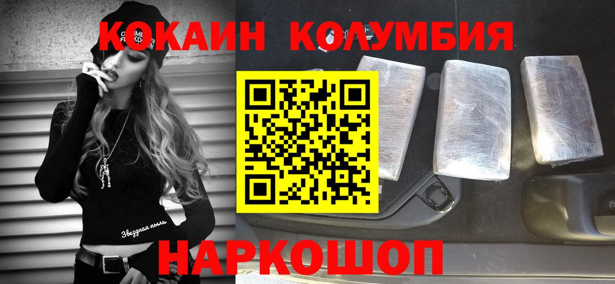 Cocaine FishScale Грозный