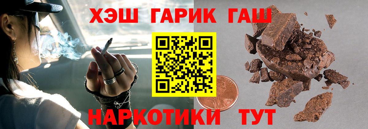 ГАШ  ГАШ гарик  Вход с VPN  ГАШИШ 40% ТГК  Грозный 
