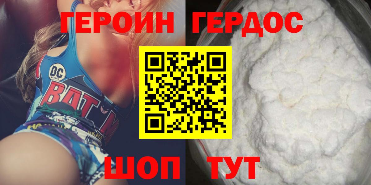 Героин VHQ Грозный