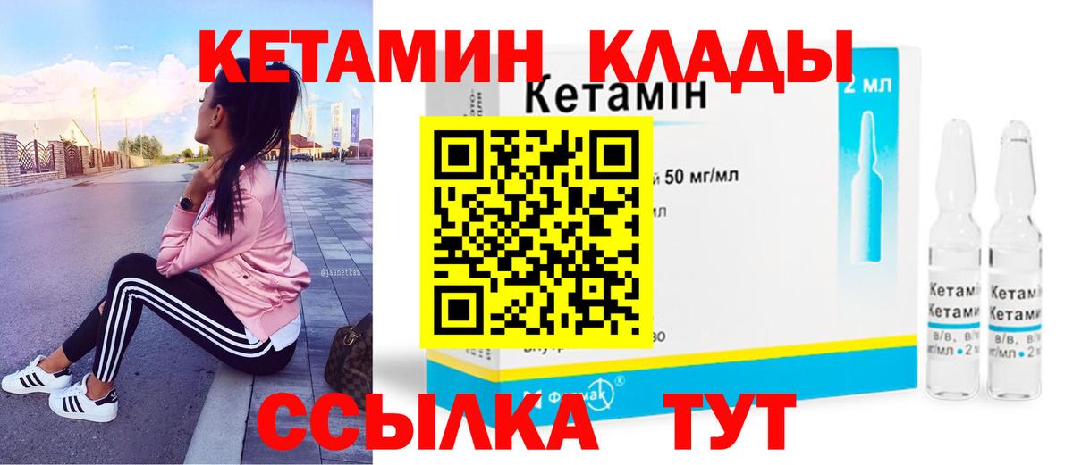 Кетамин ketamine  kraken вход  Грозный  Кетамин VHQ  Вход с VPN 
