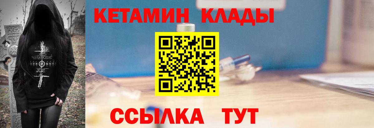 Кетамин ketamine Грозный