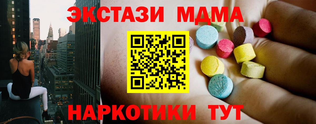 Грозный  MDMA  MDMA crystal  Вход с VPN  МДМА кристаллы 