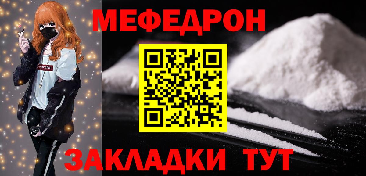 Меф мяу мяу мука Грозный