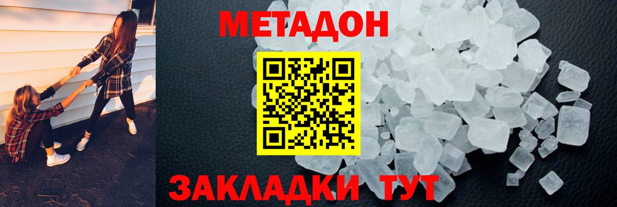 Метадон мёд  Вход с VPN  Грозный 