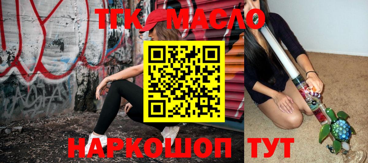 Дистиллят ТГК вейп Грозный
